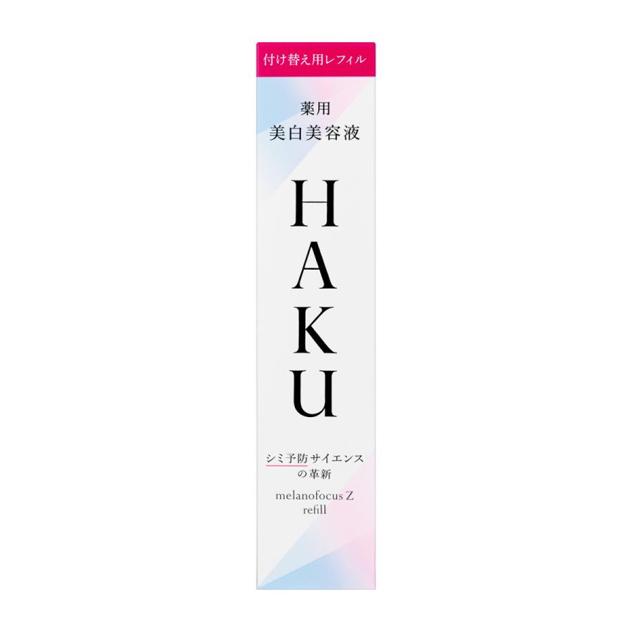 HAKU 【資生堂認定オンラインショップ】資生堂 メラノフォーカス