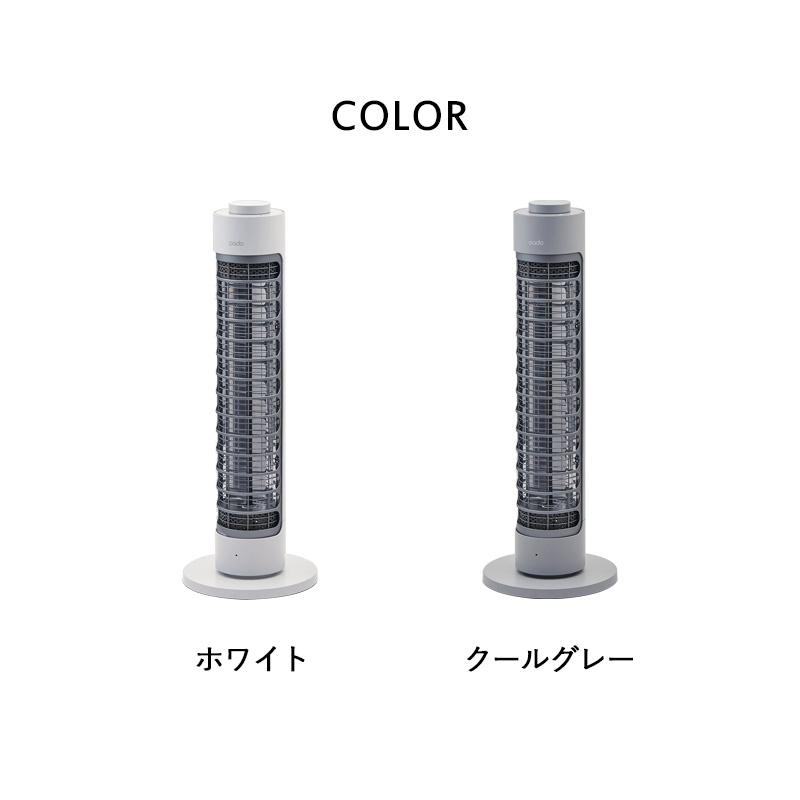 cado（カドー） 特典付 電気ヒーター SOL001S シーズヒーター 電気