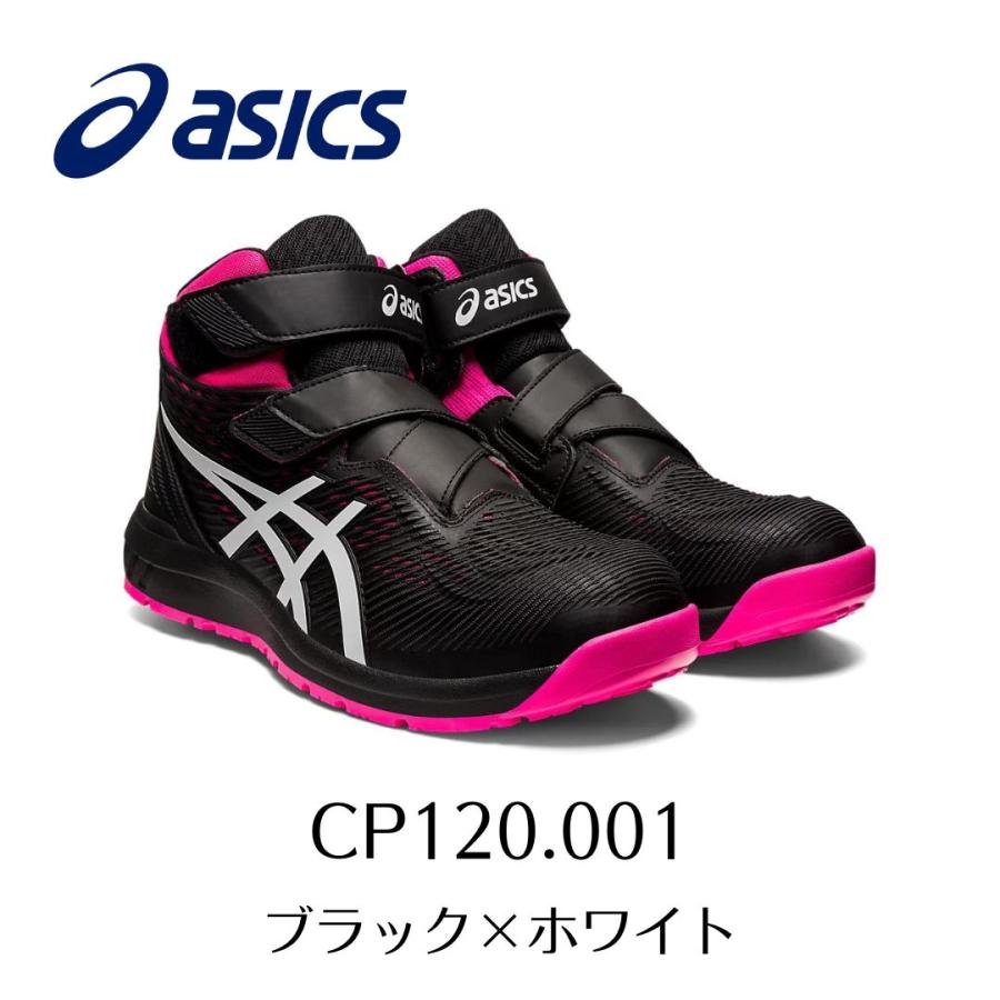 ウィンジョブ ASICS CP120 001 ブラック×ホワイト アシックス ウィン