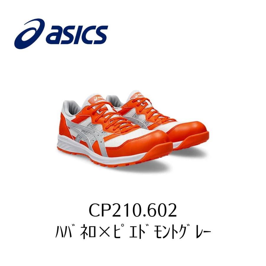 ウィンジョブ ASICS CP210 602 ハバネロ×ピエドモントグレー