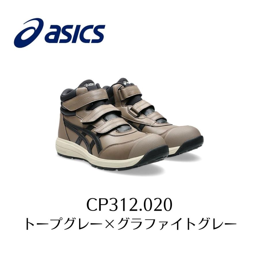 ウィンジョブ ASICS CP312 020 トープグレー×グラファイトグレー