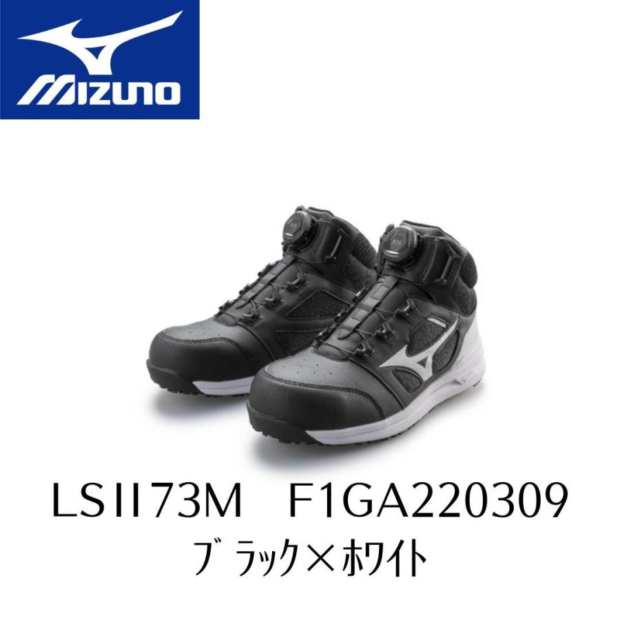 MIZUNOオールマイティ LSⅡ73M BOA F1GA220309ブラック ミズノ オール