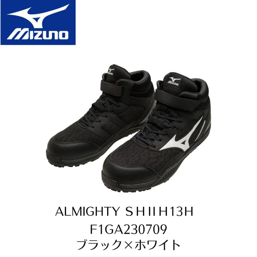 オールマイティ MIZUNO SDII13H F1GA230709 ブラック×ホワイト ミズノ