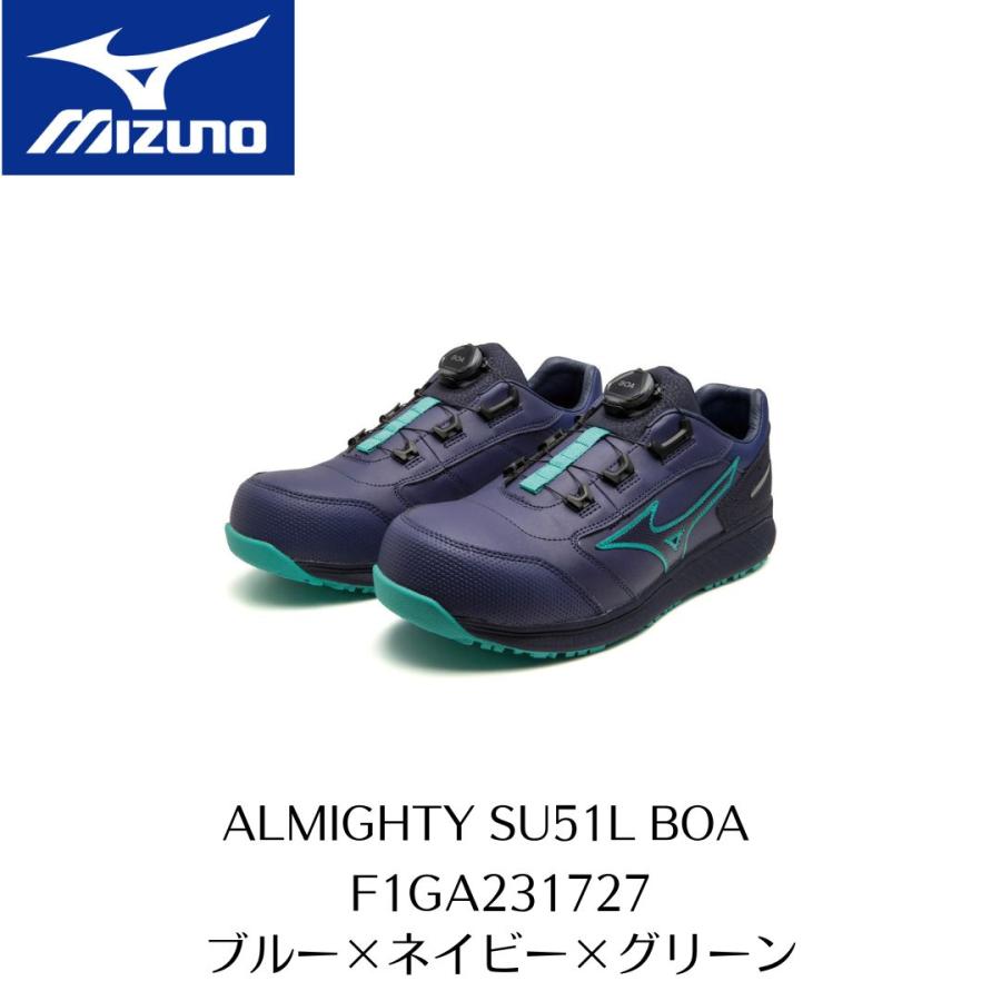 オールマイティ MIZUNO SU51L BOA F1GA231727 ブルー×ネイビー