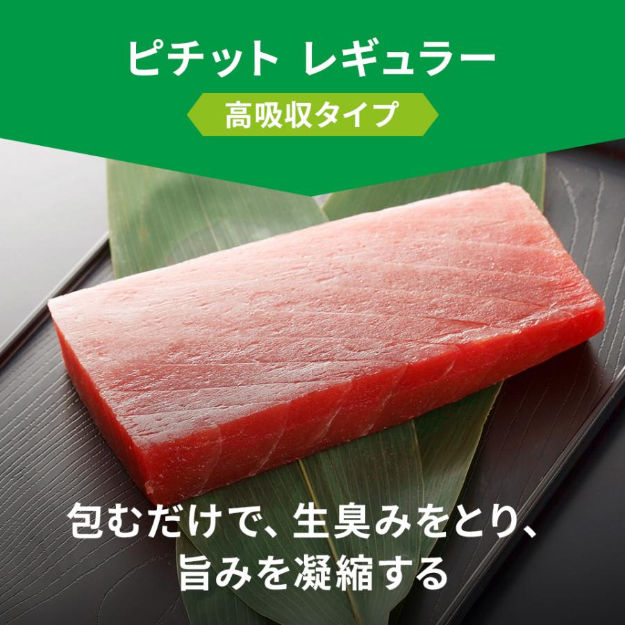 オカモト ピチットシート レギュラー32枚×2本セット 脱水シート 送料