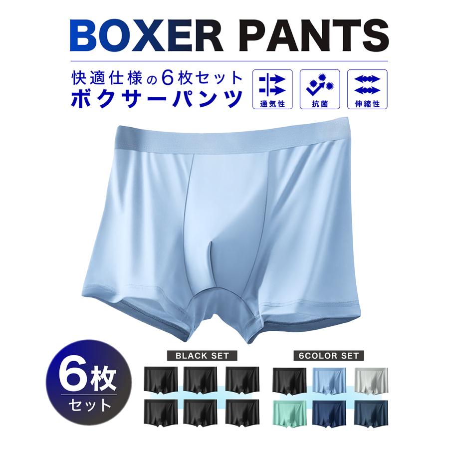 ボクサーパンツ メンズ 吸水速乾 セット 6枚 下着 大きい サイズ 春 夏