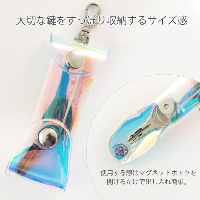 スケルトン】新タイプ のびキー スケルトンクリア のびるキーケース