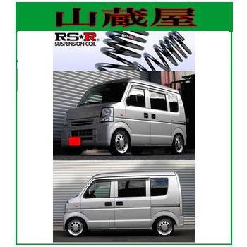 RSR RS-Rダウンサス/エブリイ(DA64V)スーパーダウン[S645S] : 山蔵屋