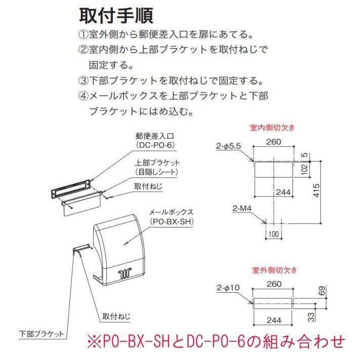 ナカニシ（NAKANISHI） 中西産業 ドア用ポスト PO-BX-SH ダークグレー