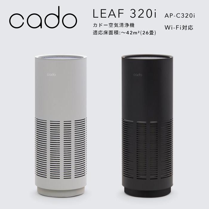 cado（カドー） 特典付 空気清浄機 LEAF 320i AP-C320i ブラック
