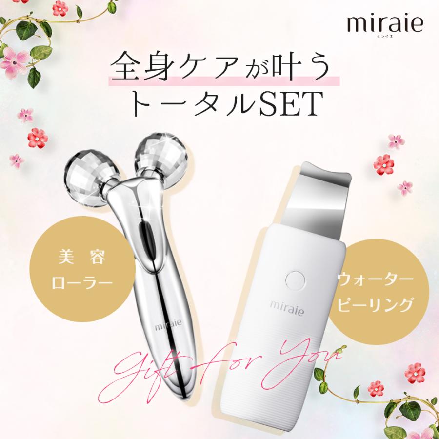 美顔器 ピーリング ギフトセット ウォーターピーリング 超音波