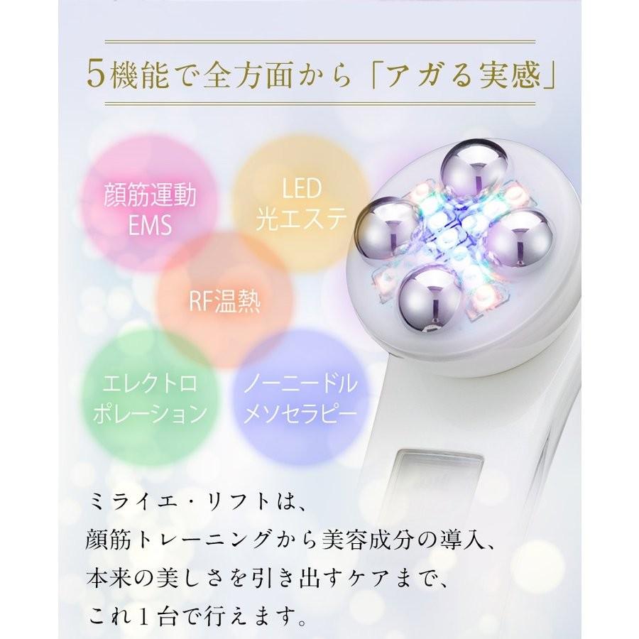 belulu 美顔器 セット 美顔ローラー 美容液 ミライエ リフト miraie