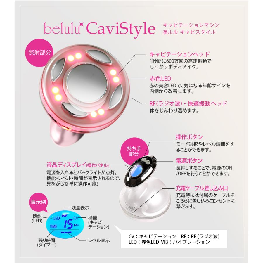 キャビテーション 家庭用 セルライト 除去 【美ルル キャビスタイル