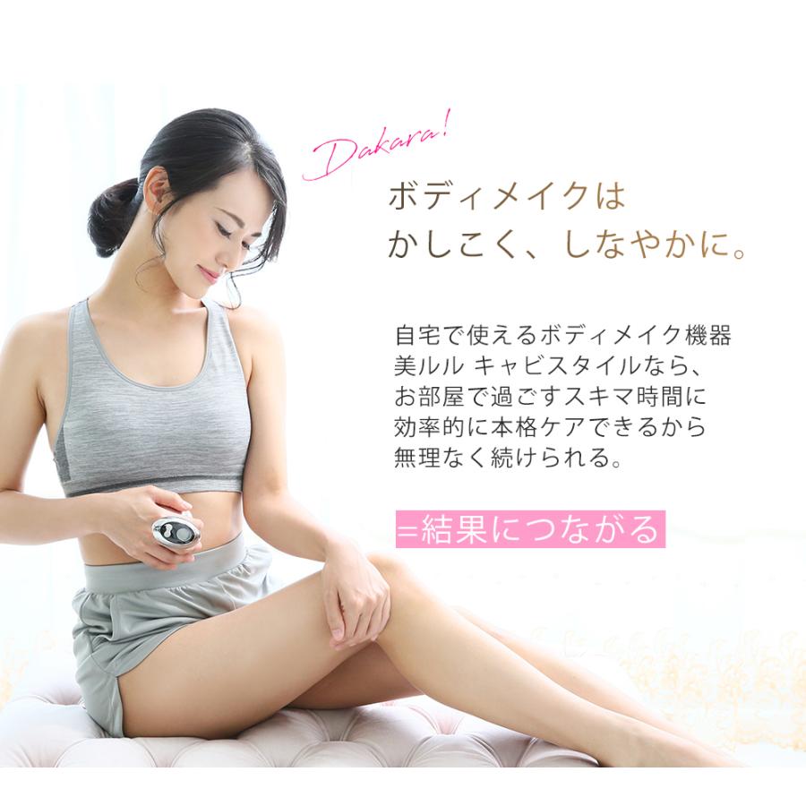 キャビテーション 家庭用 セルライト 除去 【美ルル キャビスタイル
