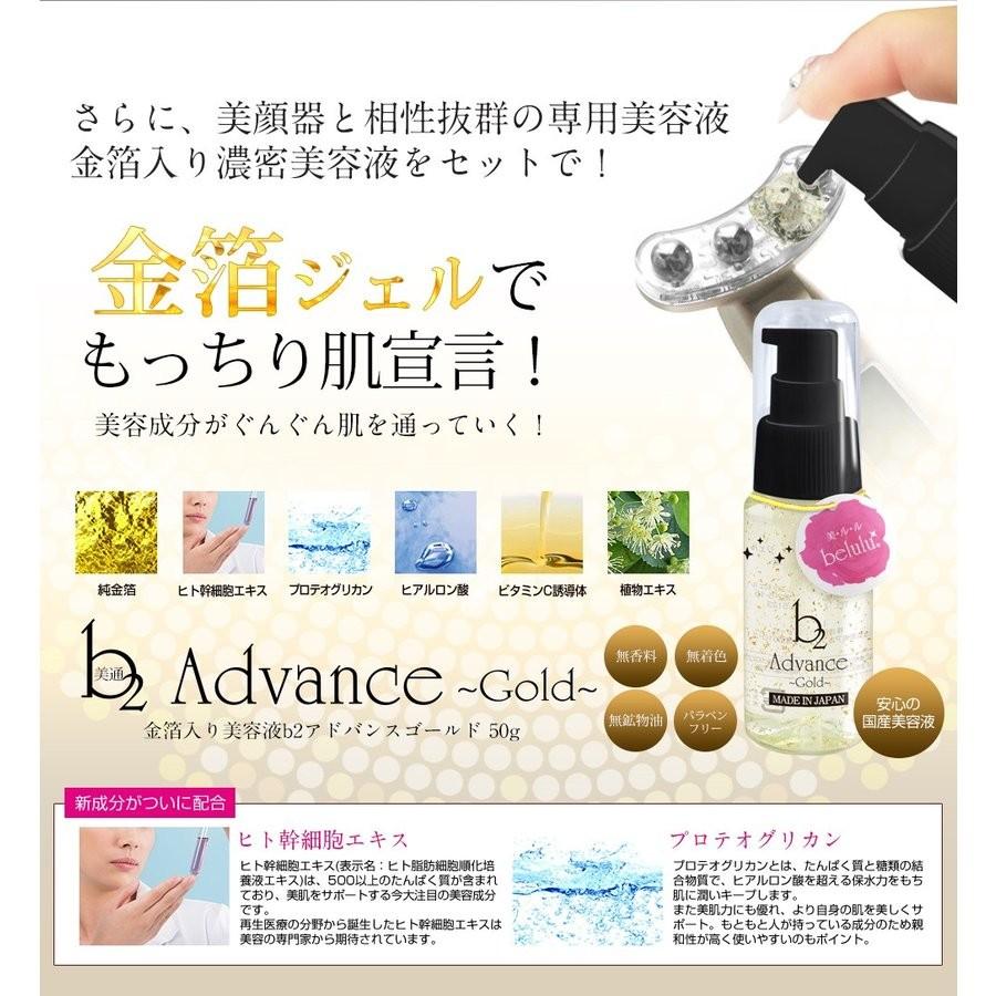 belulu 美顔器 たるみ EMS 振動 美ルル リバース : ヤンコム - 通販