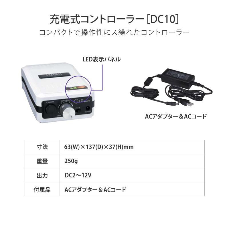 プロ用ネイルマシーンURAWA G3 浦和 URAWA G3 ポータブルネイル