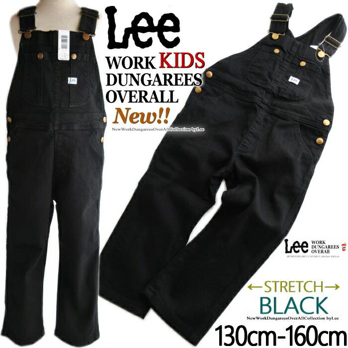 Lee（リー） 10%off!! オーバーオール BLACK 130 140 150 160cm