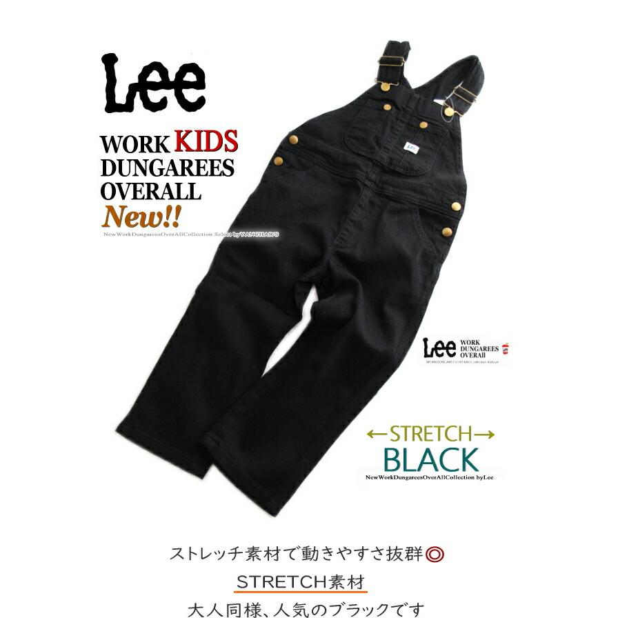 Lee（リー） 10%off!! オーバーオール BLACK 新サイズ 80 90 100 110