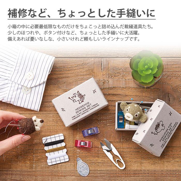 クロバー（Clover） 裁縫 補修 ミニサイズ / ソーイングセット : 毛糸
