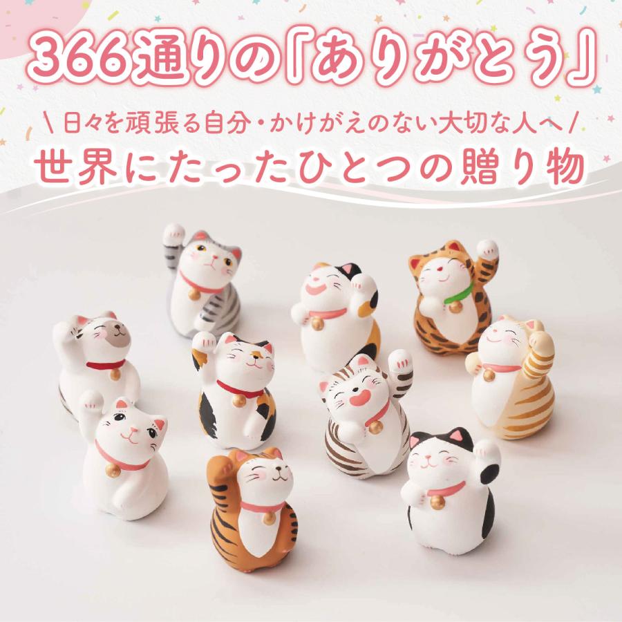 送料無料 366日誕生日の招き猫ストラップ（占い付き）誕生日 ネコ 猫