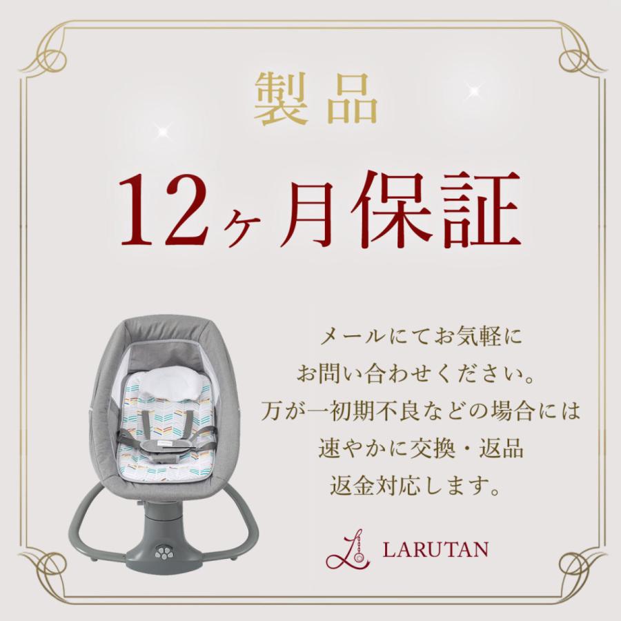 LARUTAN（ラルタン） ♪数量限定♪電動バウンサー S1 電動 スイング