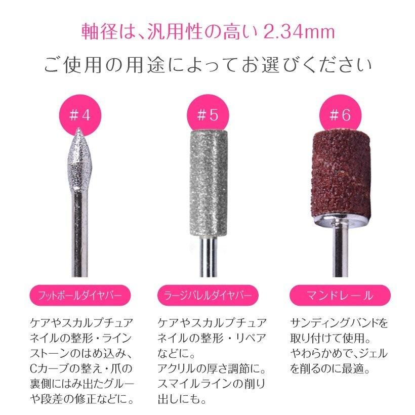Petitor ネイルマシン用 アタッチメント ネイルビット シャンク径2.34