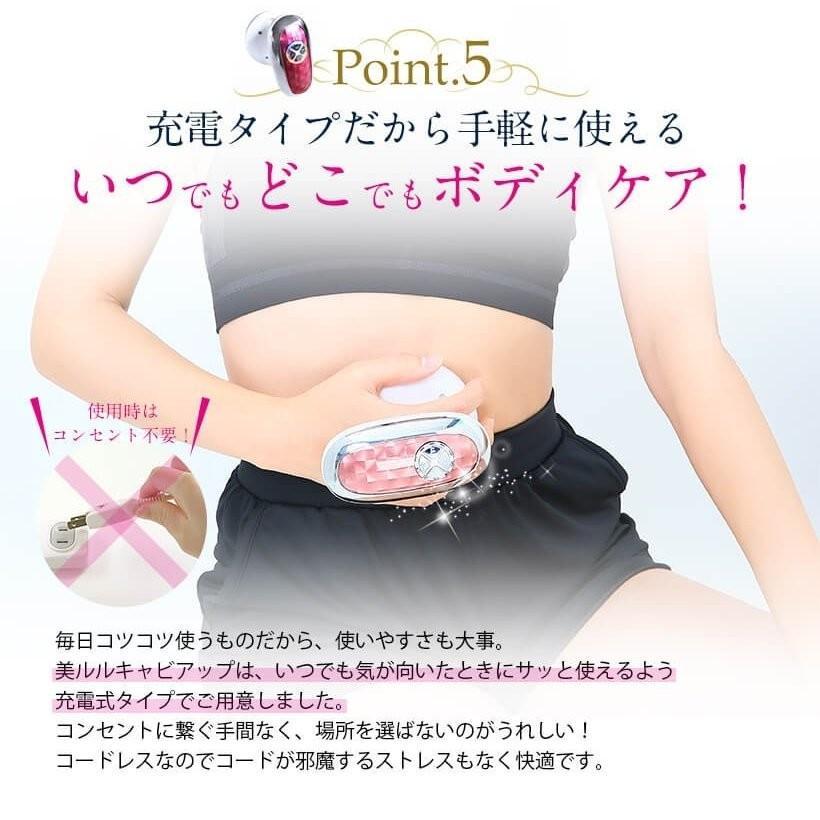 キャビテーション 家庭用 セルライト 除去 美ルル キャビアップ
