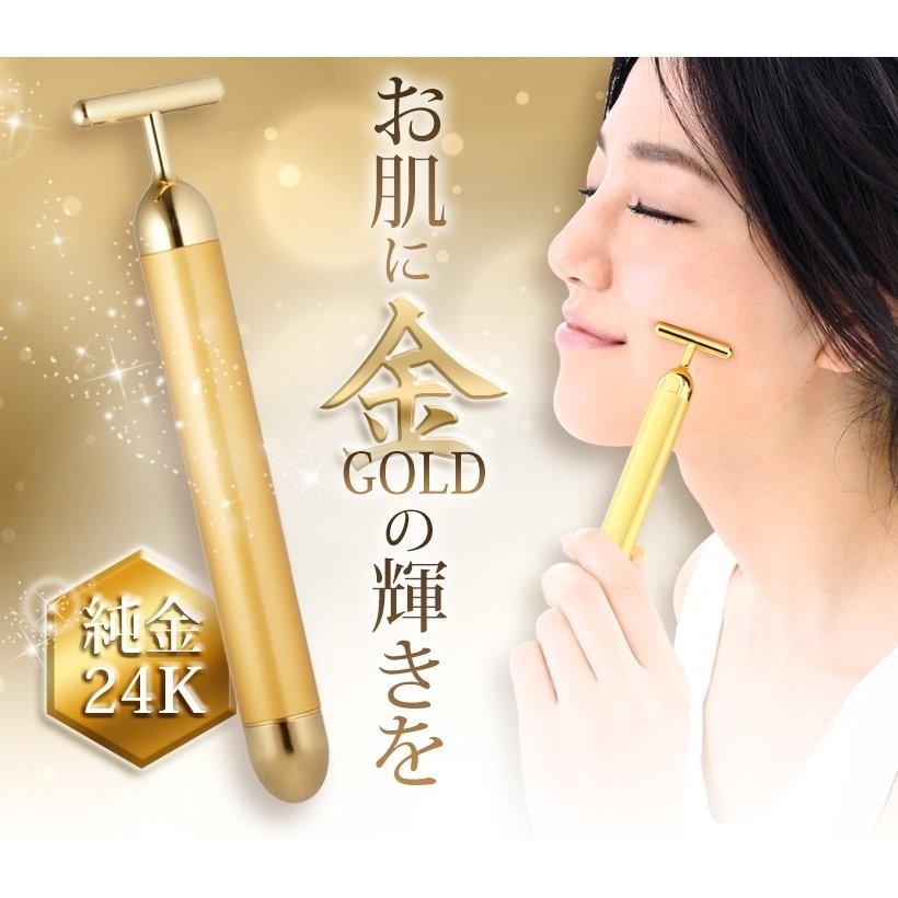 belulu 美顔器 ビューティー 24K 振動 マッサージ 美ルル スティック