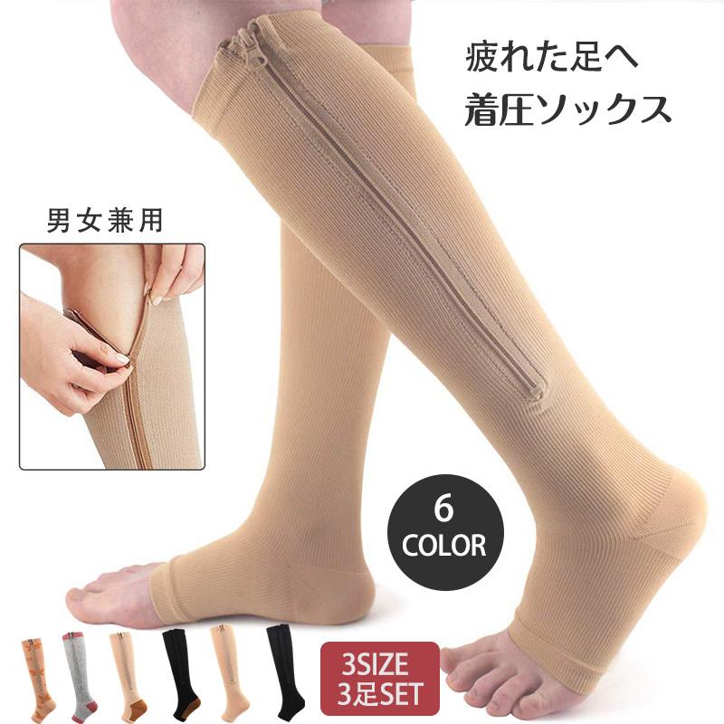 着圧ソックス 3足組 スリムビューティつま先なし 血行改善 着圧