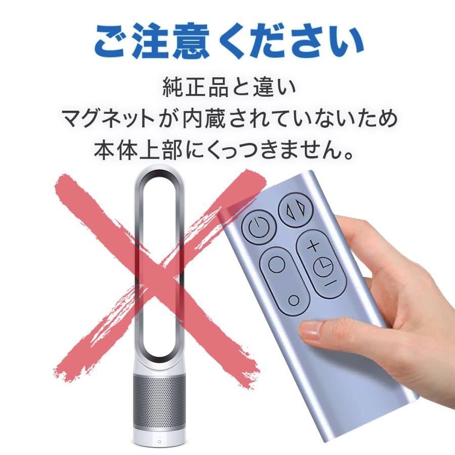 pure cool ダイソン 扇風機 リモコン 互換品 汎用 Dyson Pure Cool