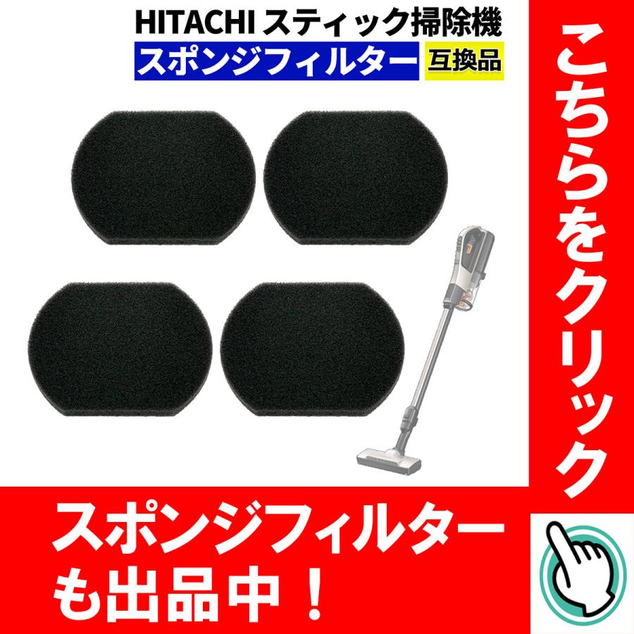 AirCRiE 日立 掃除機 フィルター 互換品 2個セット PV-BJ700G-013 B