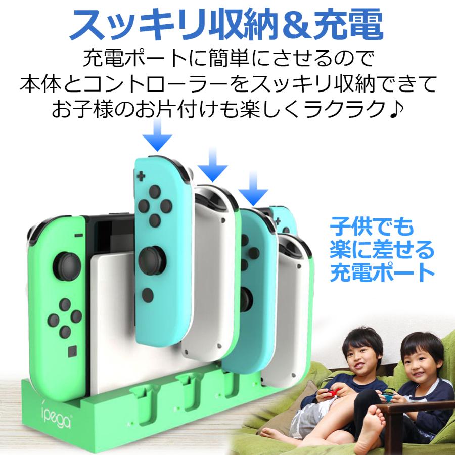 スイッチ コントローラー 充電器 充電スタンド ジョイコン 4台 同時