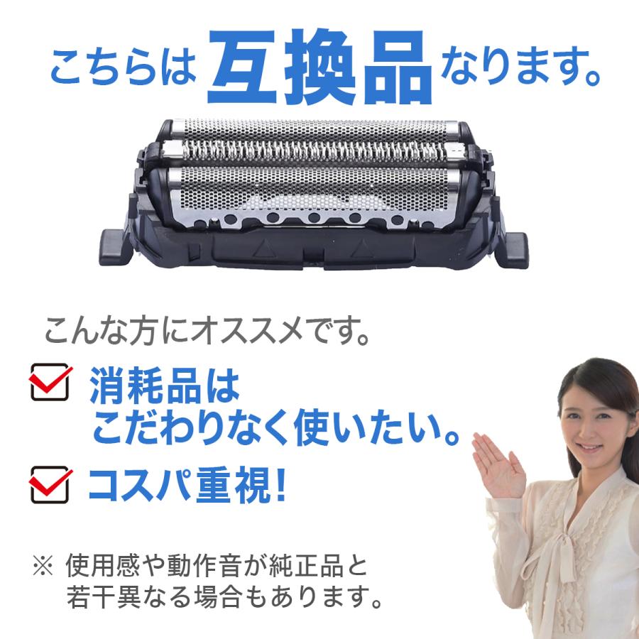 Panasonic（パナソニック） シェーバー 替刃 ES9013 互換品 替刃
