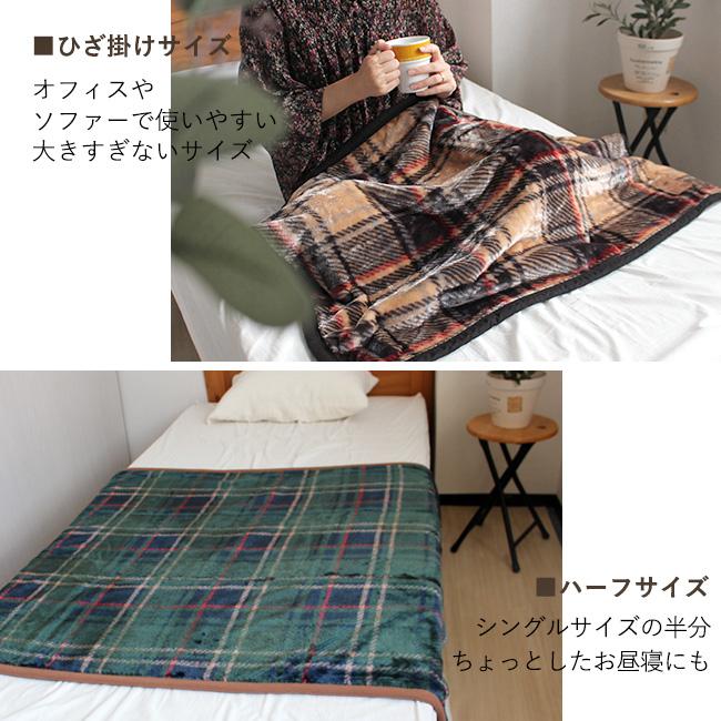 fit life やさしい暮らし ブランケット ハーフケット おしゃれ ニュー