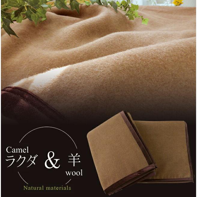 fit life やさしい暮らし 毛布 キャメル 日本製 ブランケット