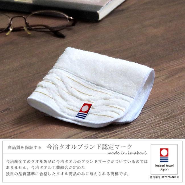 今治タオル（imabari towel） タオルハンカチ プレゼント 日本製 ミニ