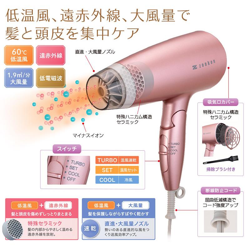 電磁波低減 ヘアドライヤー ヘアケアドライヤー 電磁波低減ドライヤー