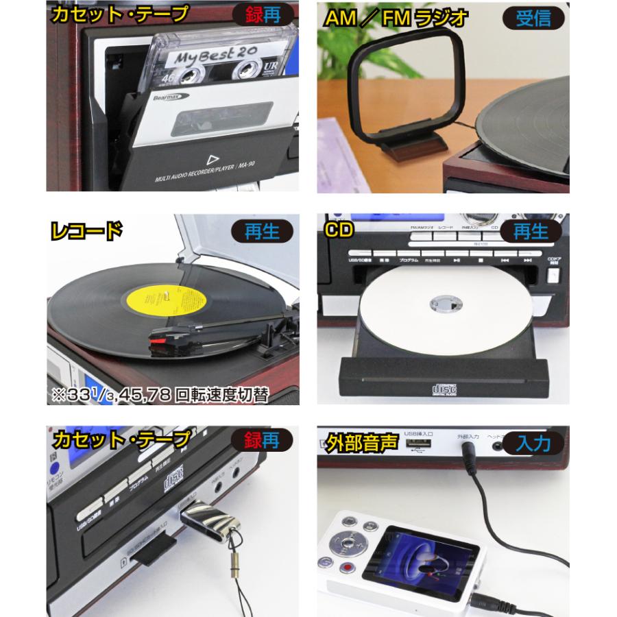 多機能 レコードプレーヤー MA-90 ( リモコン付き レコード CD