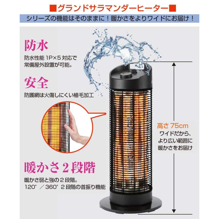 屋外 防水 電気ストーブ グランドサラマンダーヒーター （ 屋外用 屋内