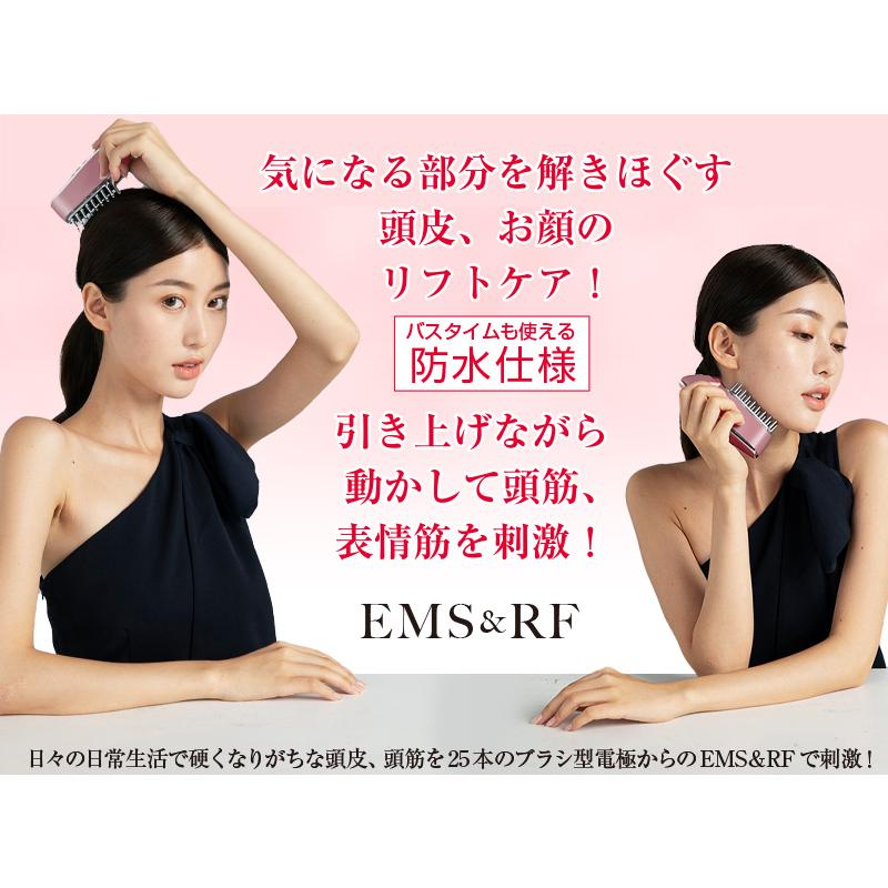 EMS＆RF スカルプ リフトケアブラシ EMS ラジオ波 電気ブラシ 頭皮 顔