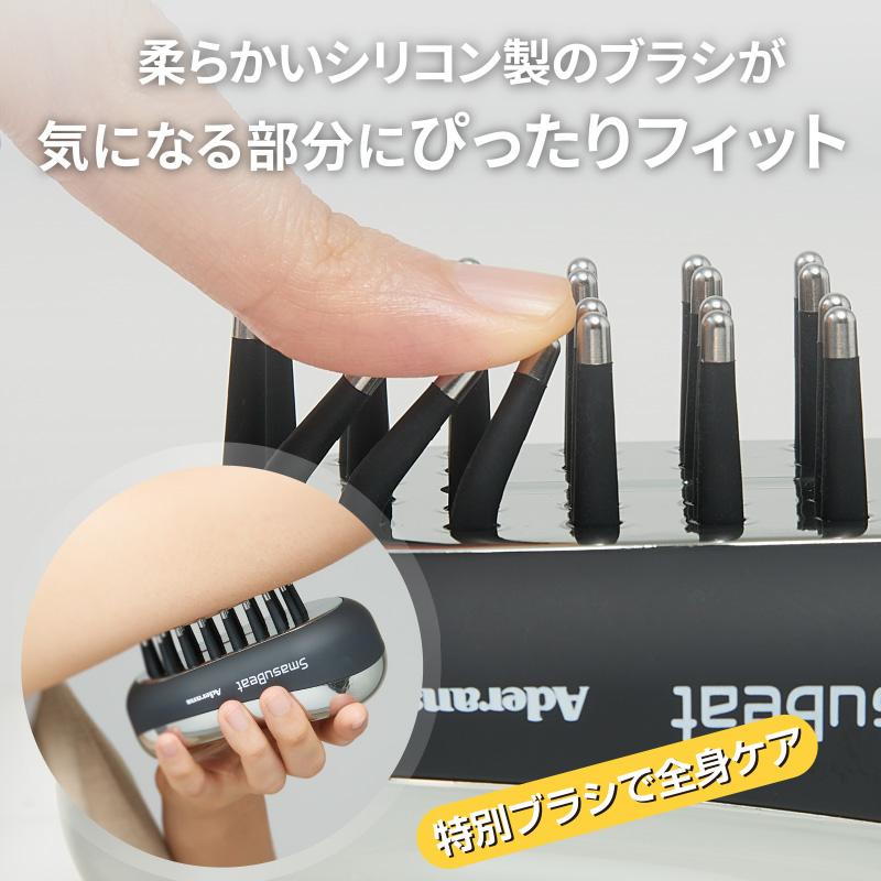 アデランス スマスビート 電気ブラシ マッサージ機器 リフトアップ