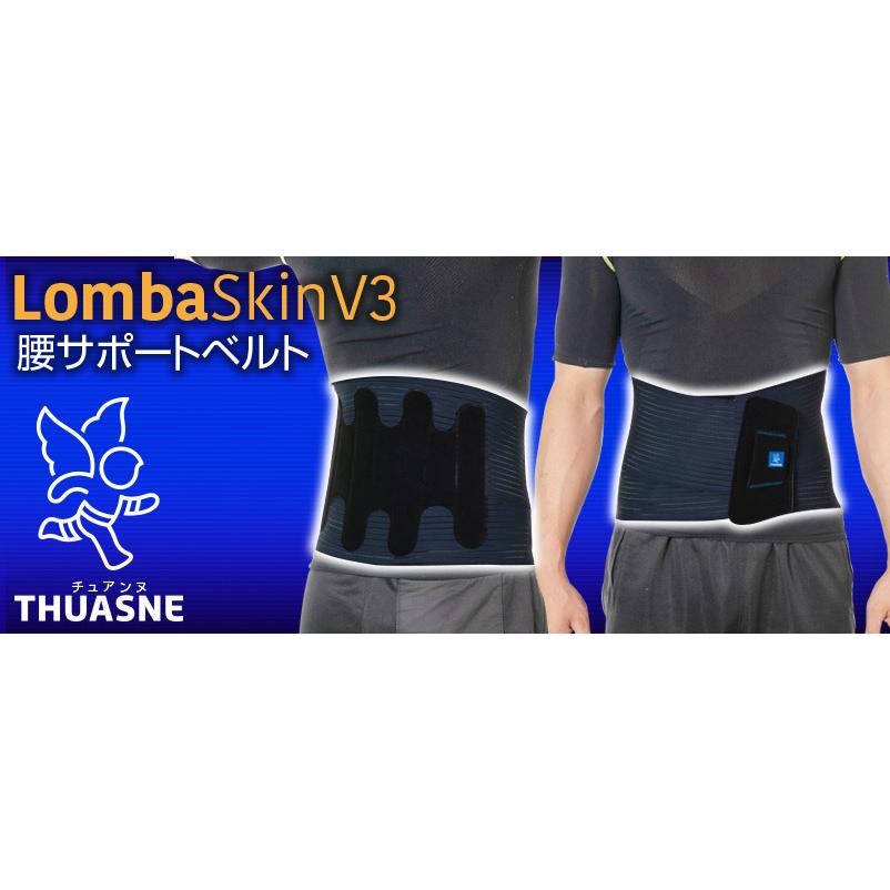 チュアンヌ 腰サポーター ロンバスキンV3 ( 腰用サポーター 腰痛