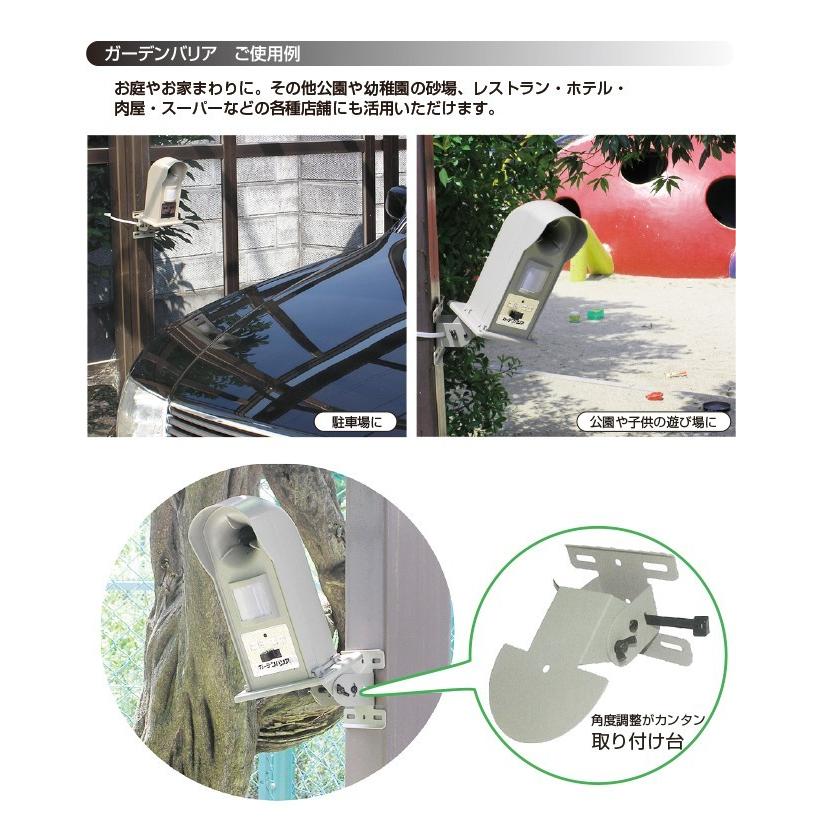 ガーデンバリア GDX-2 アダプタセット 猫被害防止機 高所取付タイプ