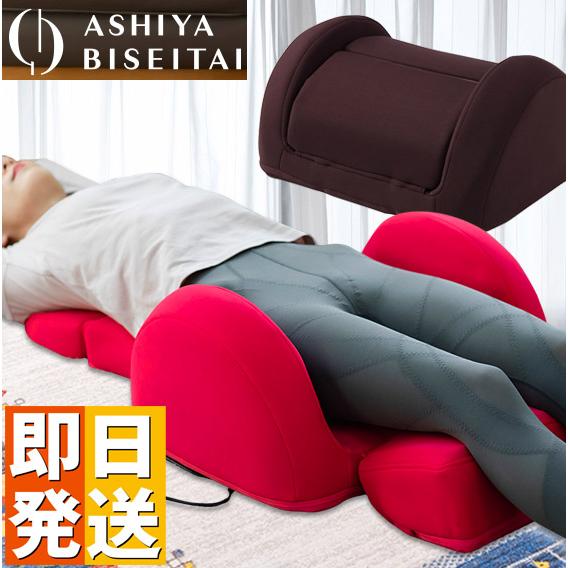 芦屋美整体 骨盤矯正 座椅子 骨盤スリム3Dエアー マッサージチェア