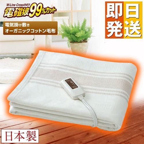 ゼンケン 【クーポンで5000円OFF】 オーガニックコットン毛布 ZB-OC102