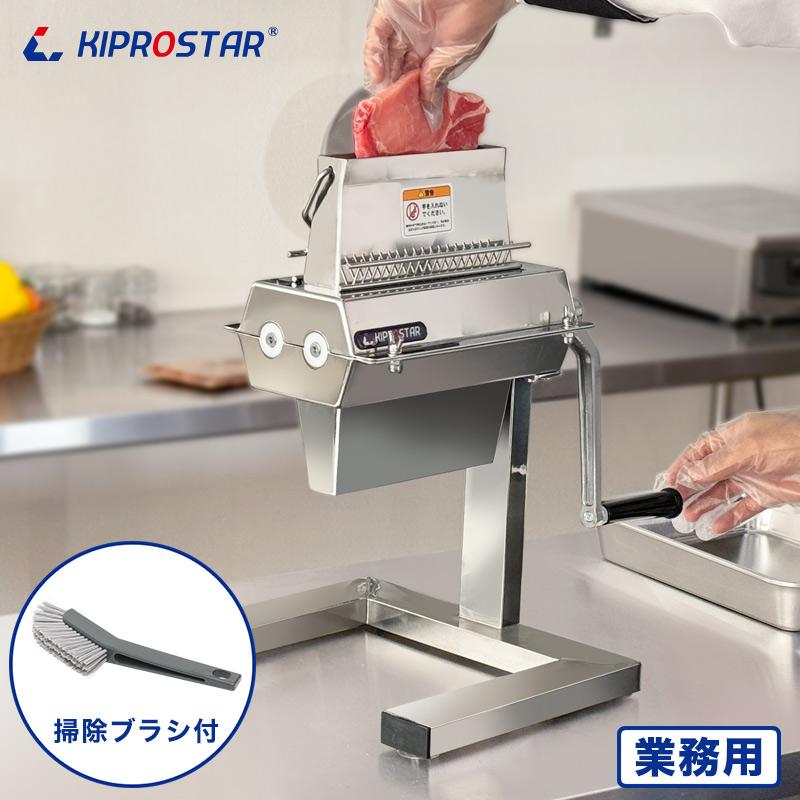 ミートテンダー ミートテンダライザー 肉 とんかつ 筋切り 業務用