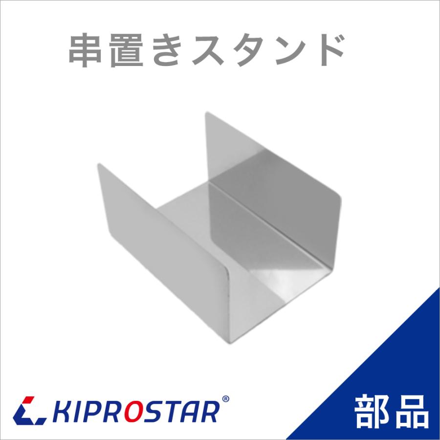 KIPROSTAR フードケース PRO-2FG/PRO-3FG/PRO-22HG/PRO-42HG/PRO-62HG