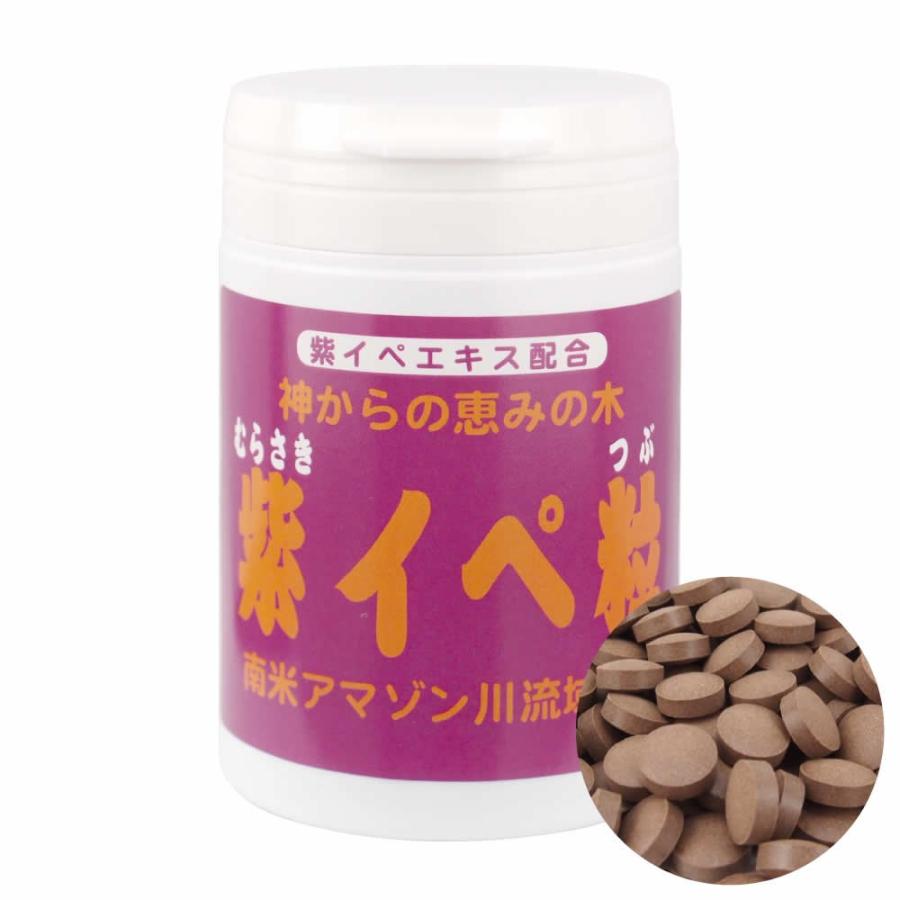 紫イペ粒（ブラジル産） 150g×7個 紫イペ タヒボ 錠剤 サプリ : 健康
