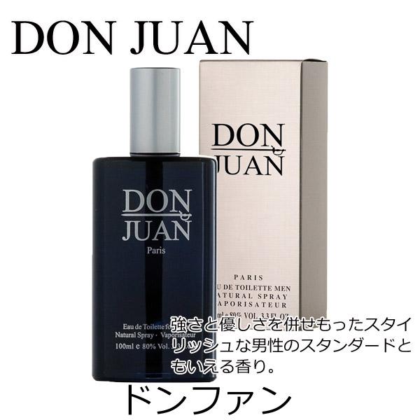 香水 メンズ オードトワレ フランス製 フレグランス チーフ ドンファン