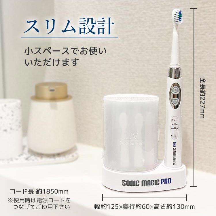 電動歯ブラシ・替えブラシ4本付 音波電動 除菌機能 ソニックマジック